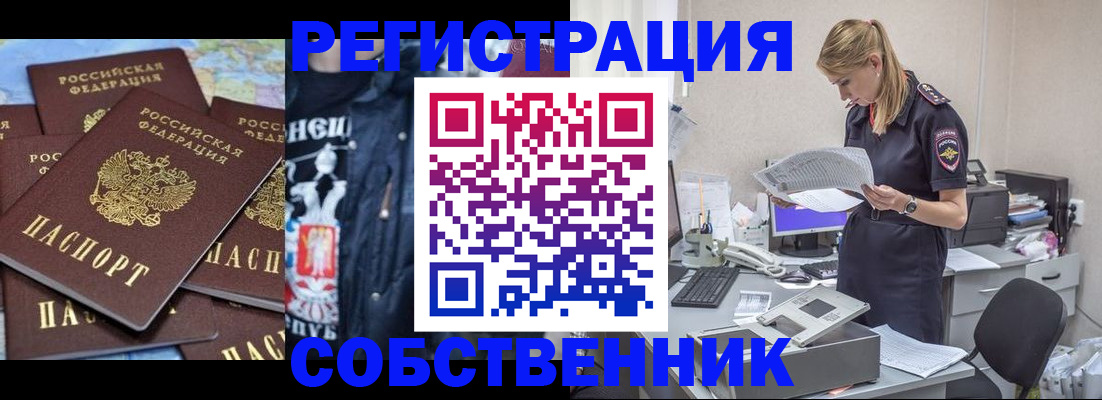 временная регистрация в Туле