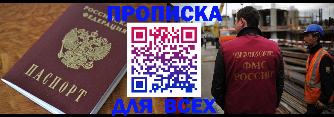прописка поиск в Туле