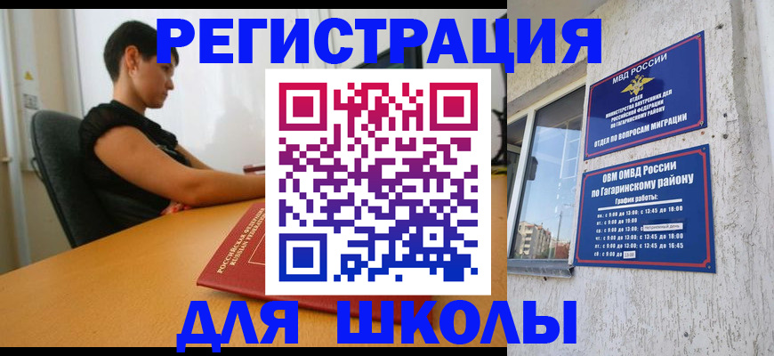 временная регистрация адрес в Туле