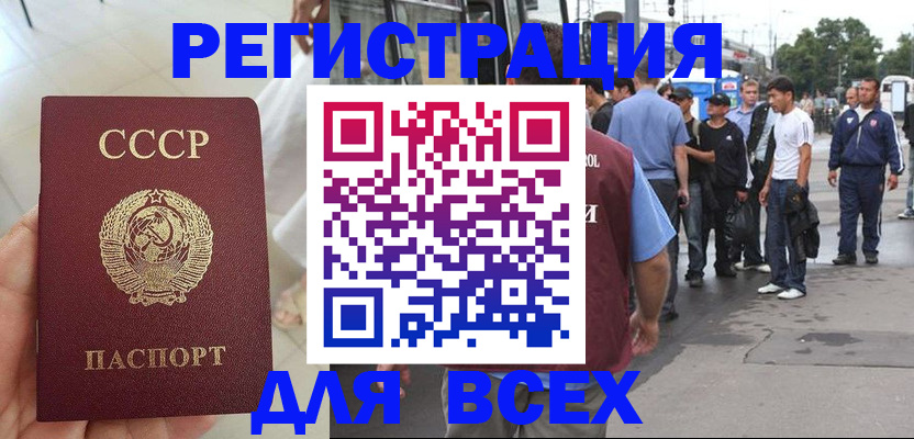 прописка паспорт в Туле