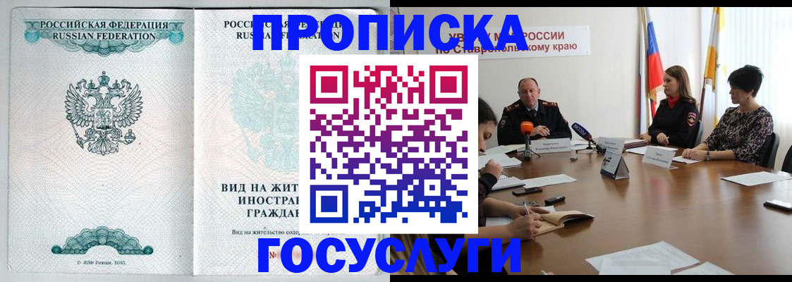 миграционный учет в Туле