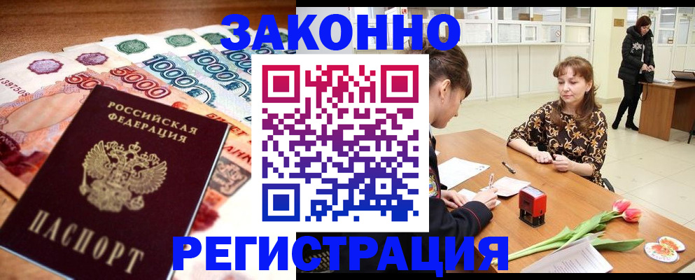 прописка в квартире в Туле
